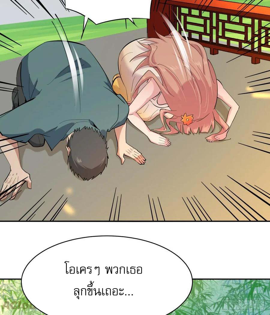 Rebirth City Deity - การเกิดใหม่ของเทพเซียนแห่งนคร ตอนที่ 2 หน้า 4