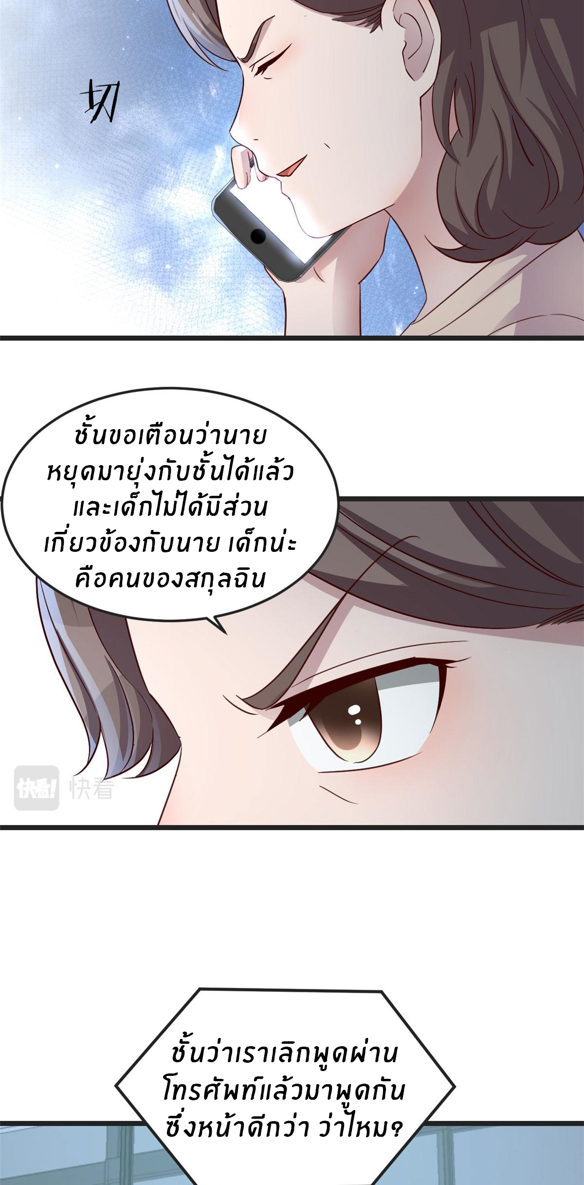 พี่สาวอยากเล่นคุณ ตอนที่ 171 หน้า 10