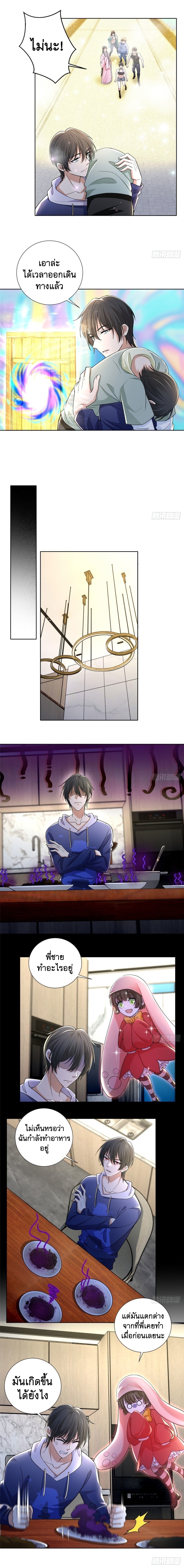 บุรุษไปรษณีย์ไม่จำกัด ตอนที่ 222 หน้า 3