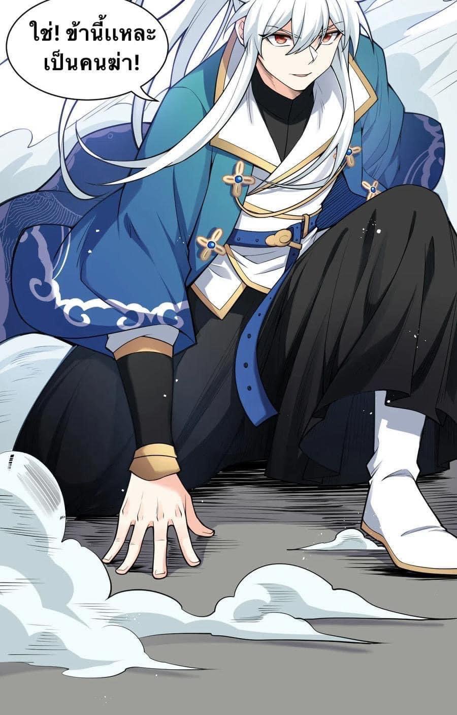มหาบุรุษ ในตำนาน ตำนานที่หลับใหล (ศิษย์เบิ้มๆ) ตอนที่ 26 หน้า 33
