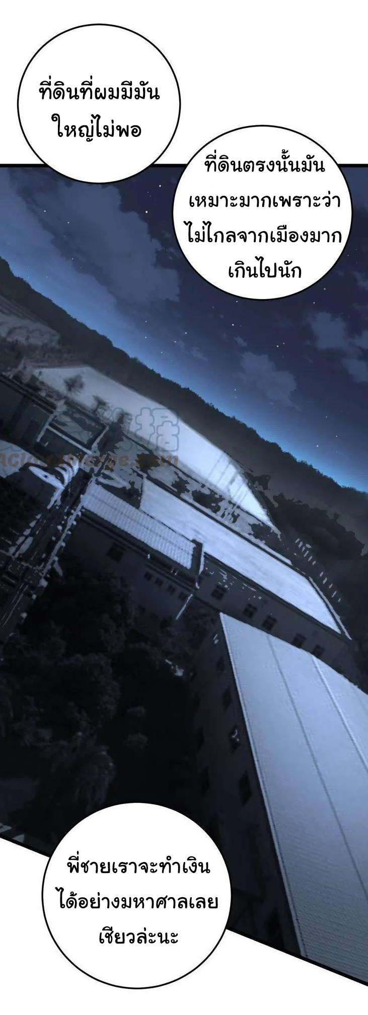 Bad Hand Witch Doctor สุดยอดพ่อมดหมอผี ตอนที่ 209 หน้า 17