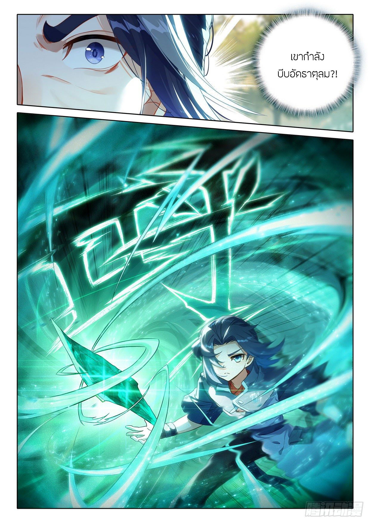 Douluo Dalu 5 - Rebirth of Tang san ตอนที่ 27 หน้า 9