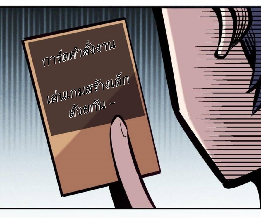 Demon x Angel can't get along! ตอนที่ 76 หน้า 30