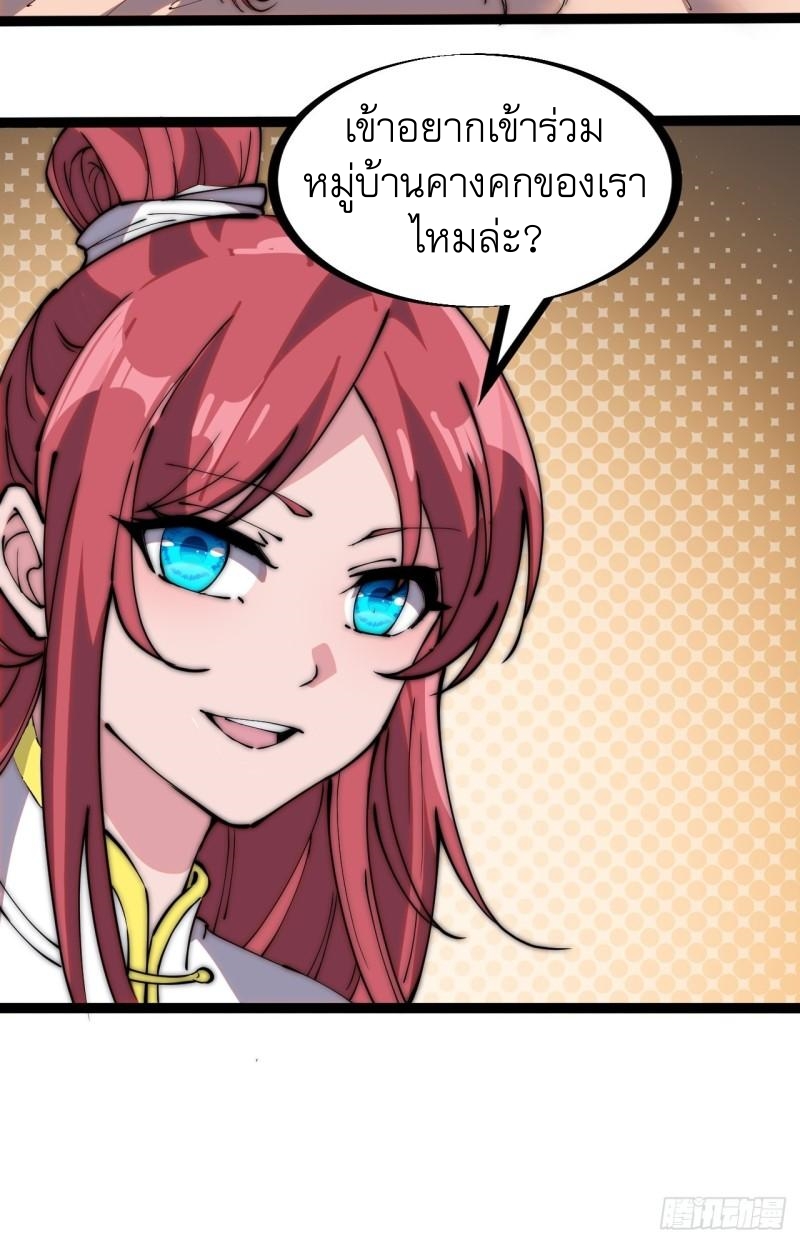 Starting a Mountain ตอนที่ 226 หน้า 19