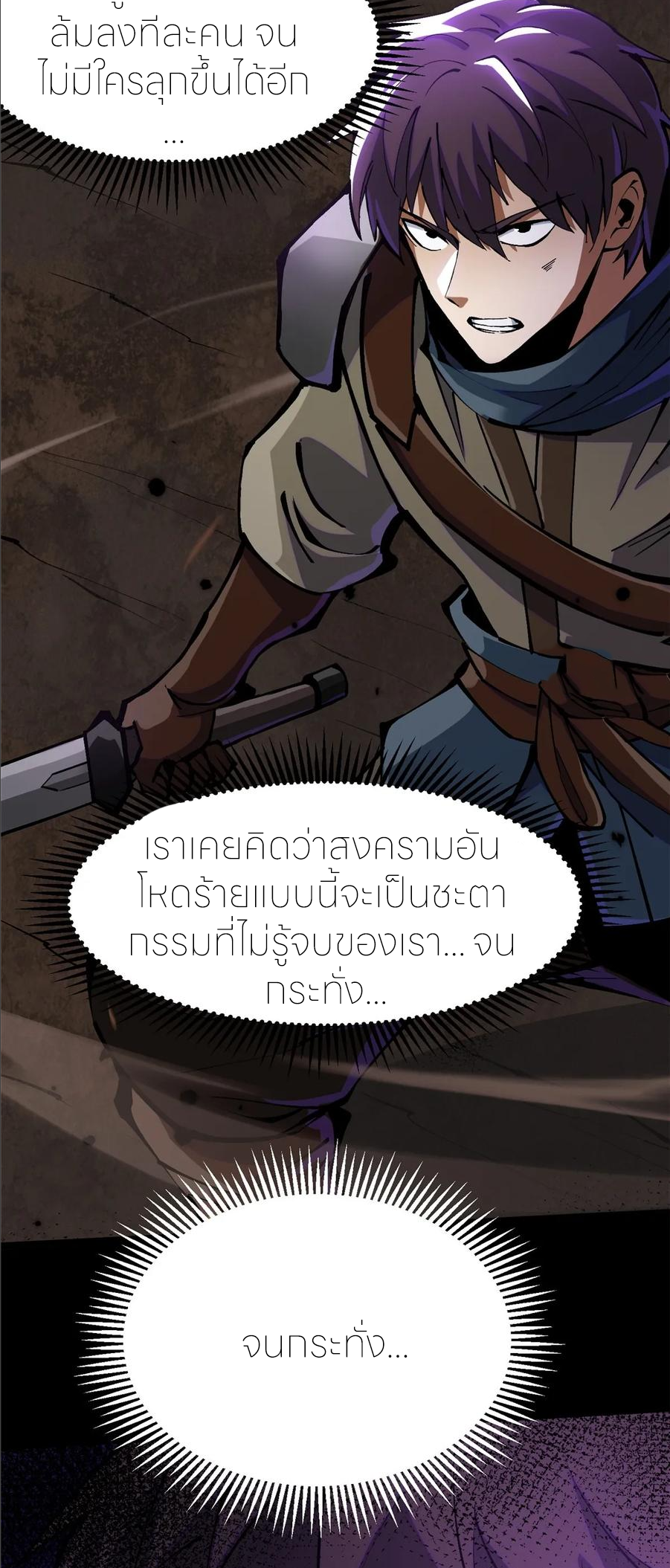 ไม่อยากเรียนทักษะ แห่งคำสาปเลย! ตอนที่ 96 หน้า 3