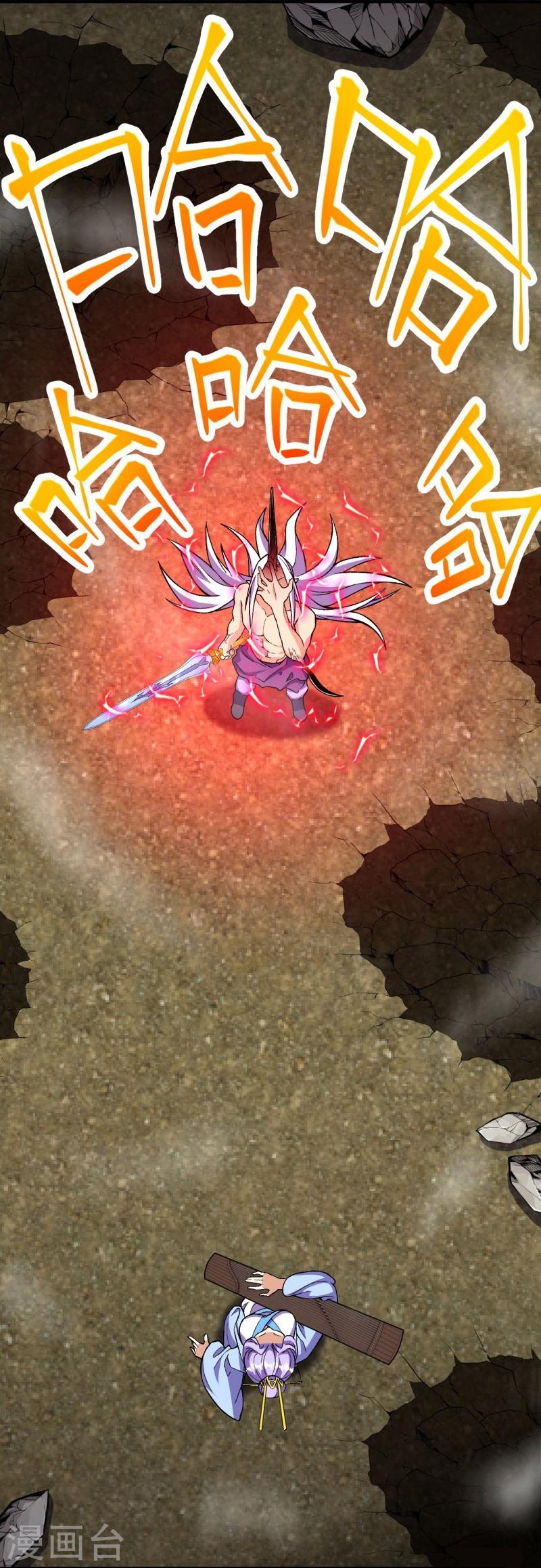 ผู้ขัดเกลาร่างกายที่แข็งแกร่งที่สุดในประวัติศาสตร์ ตอนที่ 81 หน้า 4