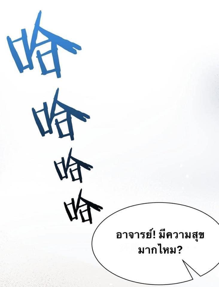 มหาบุรุษ ในตำนาน ตำนานที่หลับใหล (ศิษย์เบิ้มๆ) ตอนที่ 46 หน้า 54