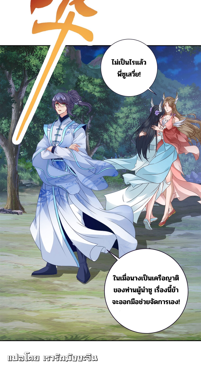 จักรพรรดิวิญญาณศักดิ์สิทธิ์ (ทันจีน) ตอนที่ 370 หน้า 19