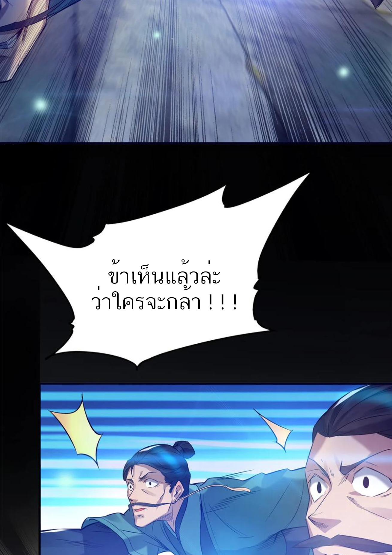 I Have Nine Female Disciples ตอนที่ 7 หน้า 4