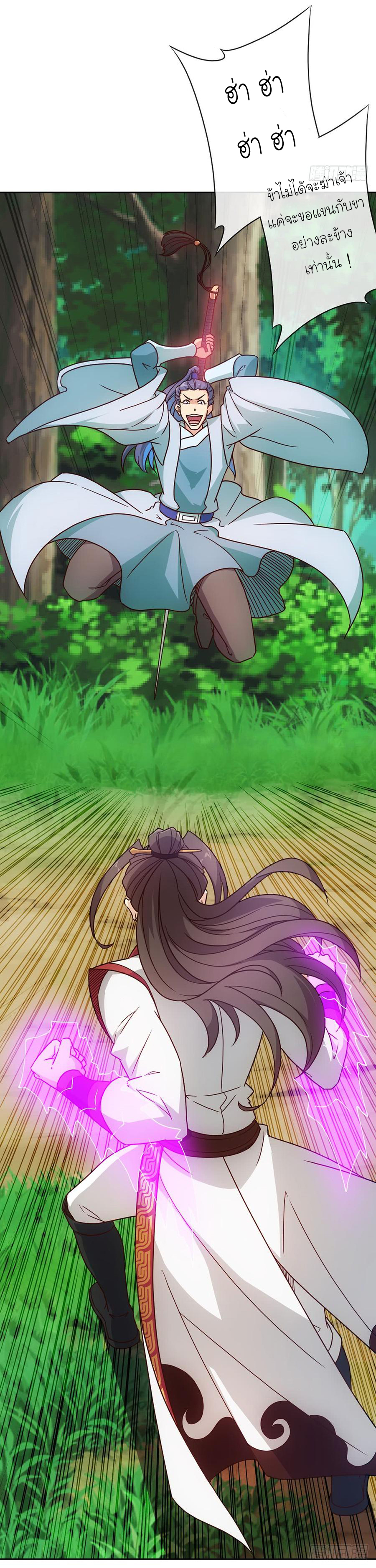 เทพเจ้าหงส์สวรรค์ ตอนที่ 37 หน้า 3