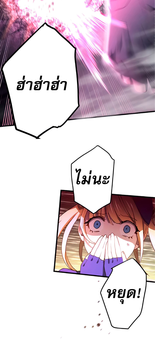 การกลับชาติมาเกิดของจอมเวทย์ต้องห้าม (Reincarnation of the Forbidden Archmage) ตอนที่ 8 หน้า 42