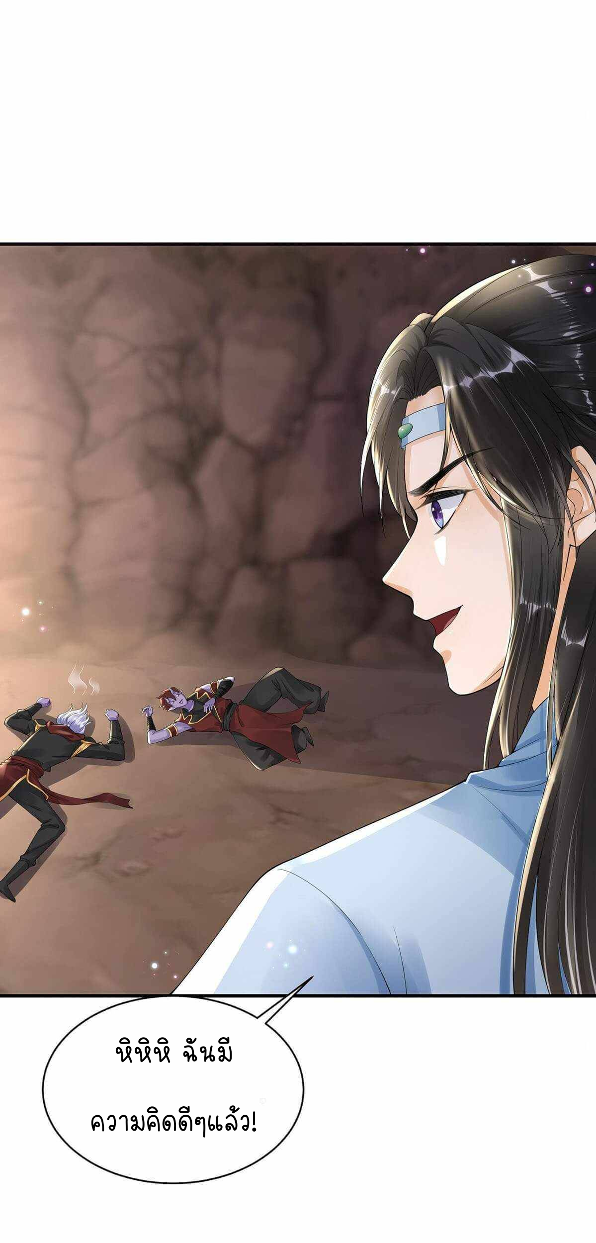 ราชาปีศาจอาชูร่า กลายเป็นโลลิ 5 ขวบ ตอนที่ 2 หน้า 13