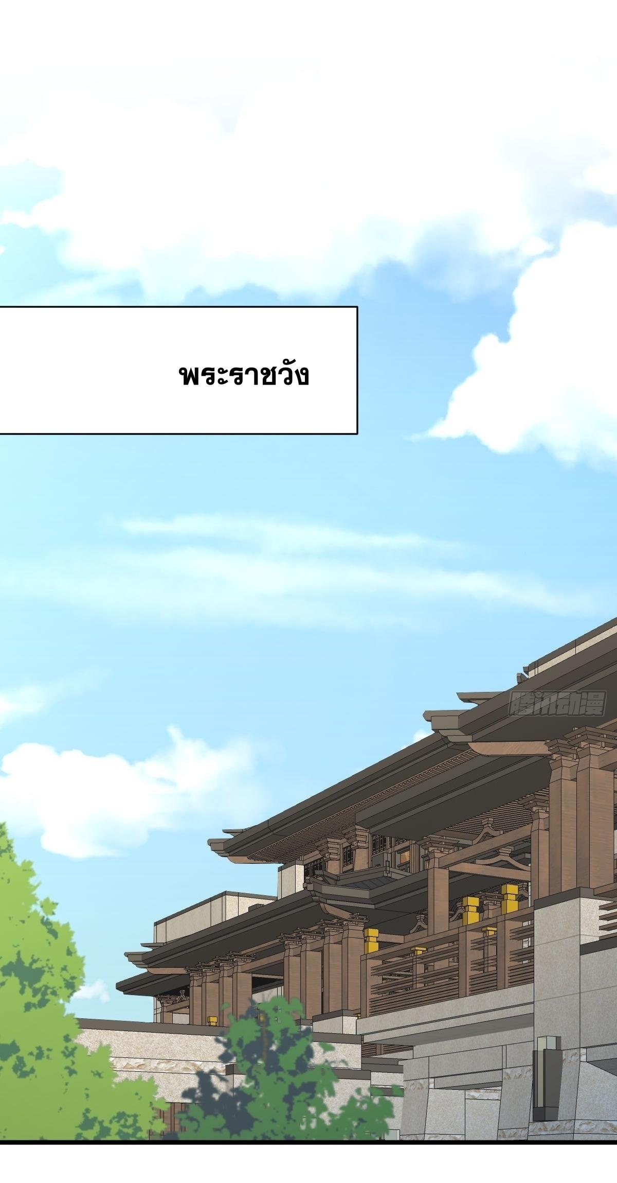 Immortal Swordsman in The Reverse World ข้าเซียนกระบี่ไม่เกาะสตรี ตอนที่ 371 หน้า 38