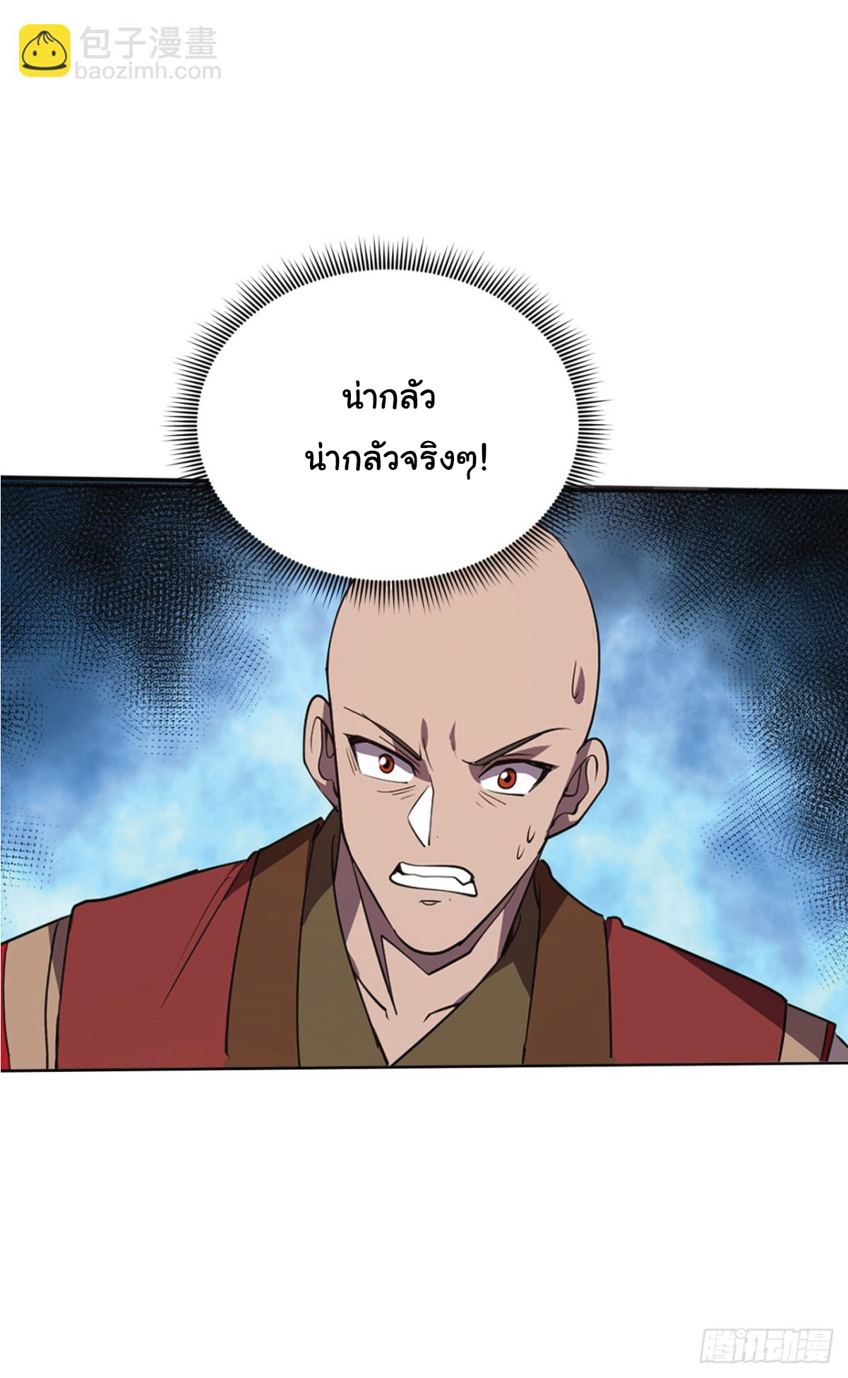 I Get Stronger Just by Lying down while My Apprentice Cultivates ตอนที่ 15 หน้า 14