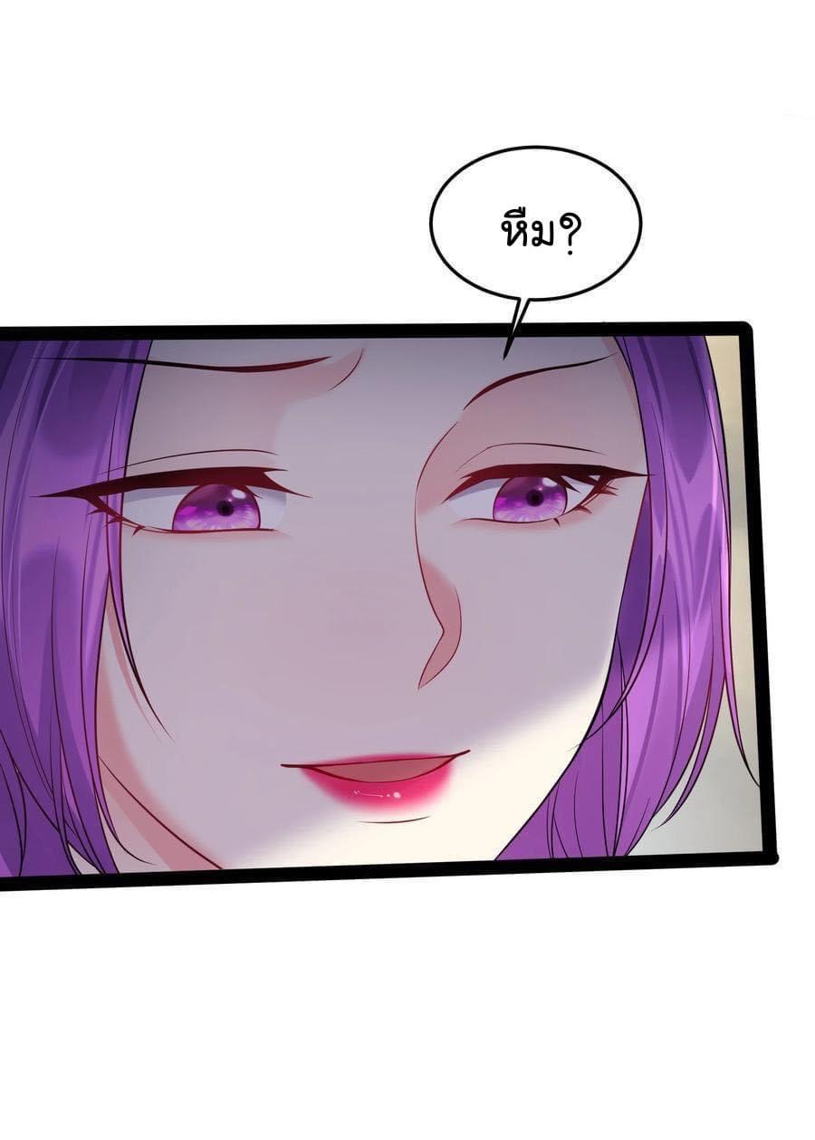 เทพวายร้ายกลับชาติมาเกิดใหม่ ตอนที่ 43 หน้า 26