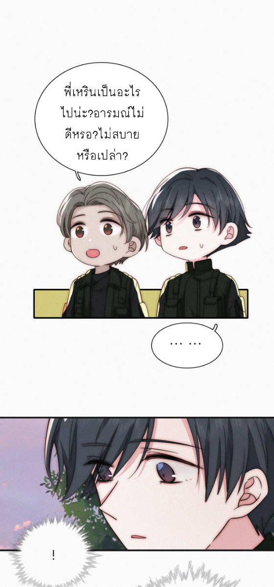 เพียงรัก Only Love ตอนที่ 16 หน้า 2