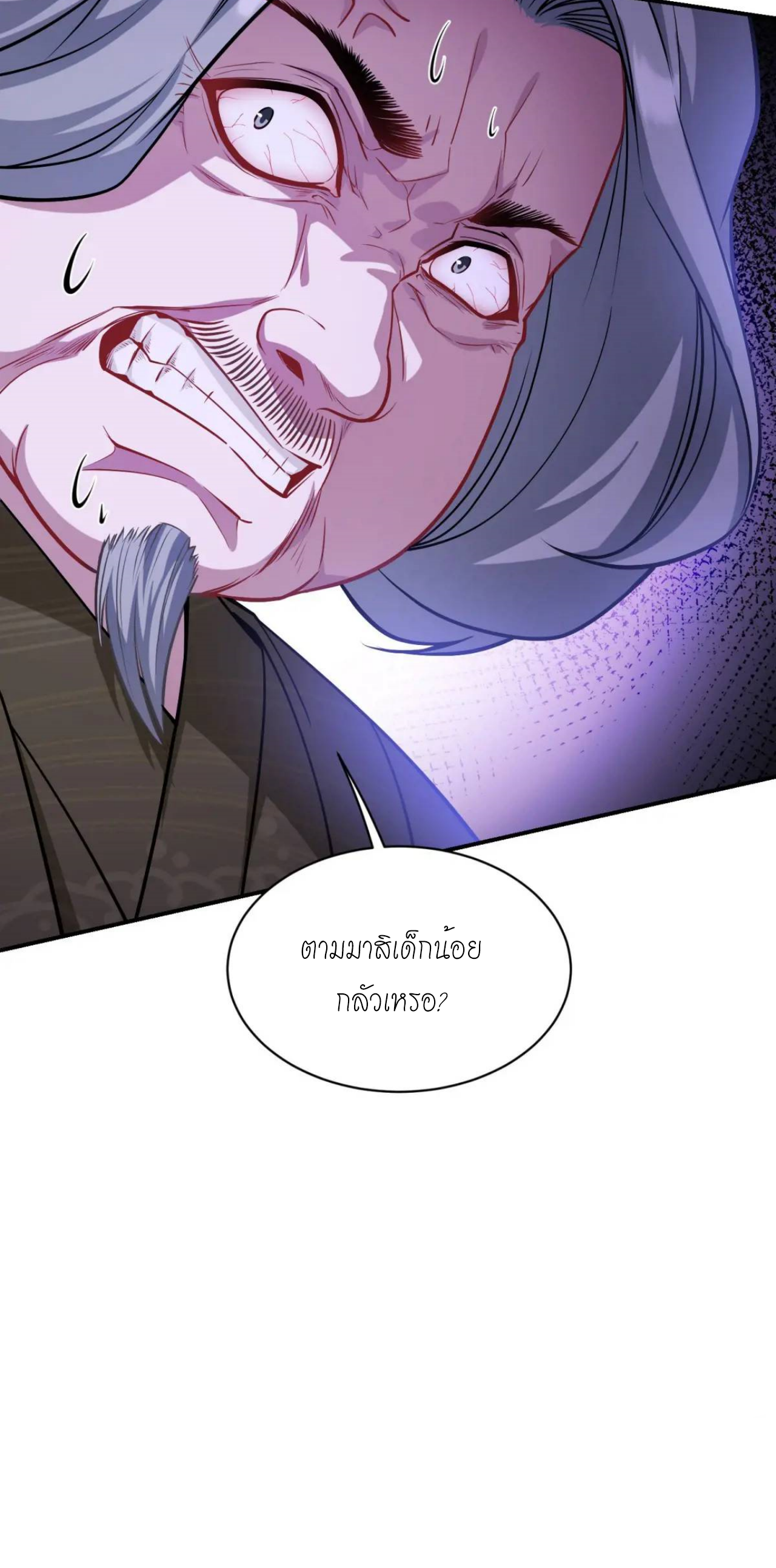 ผมไปเกาะสาวสวยกิน, แต่ตอนนี้ฉันเป็นคนร่ำรวยแล้ว~ ตอนที่ 38 หน้า 8