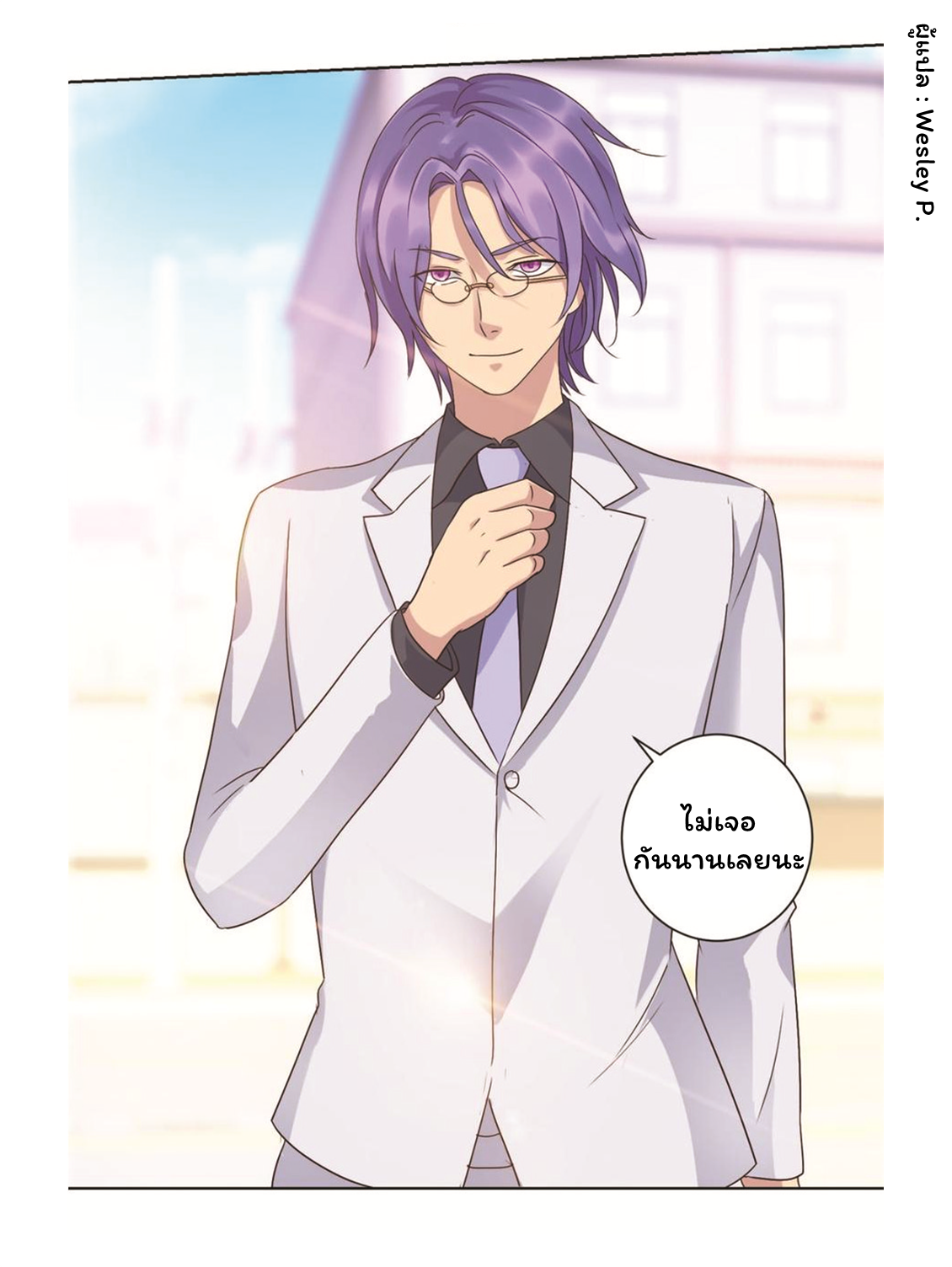 ระบบพระเจ้า ตอนที่ 62 หน้า 24