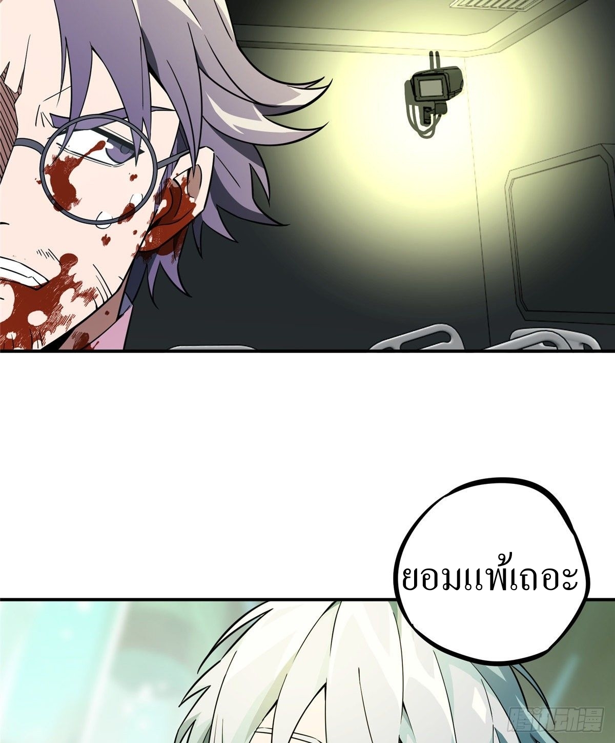 สุดยอดช่างกล ตอนที่ 7 หน้า 27
