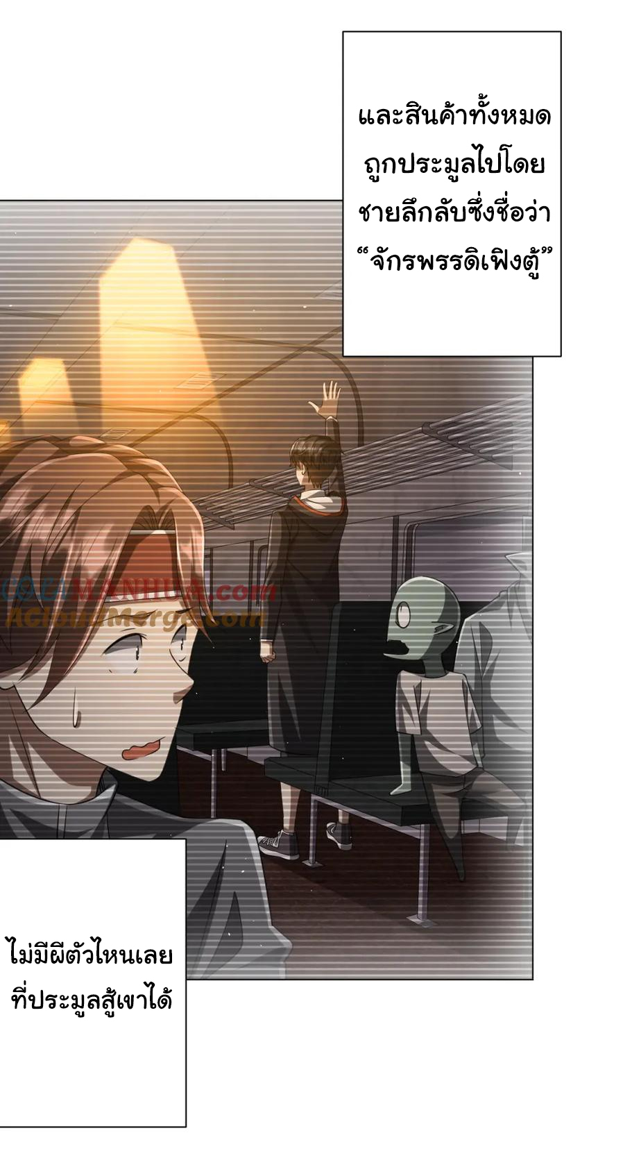 Start with trillions of coins ตอนที่ 44 หน้า 34