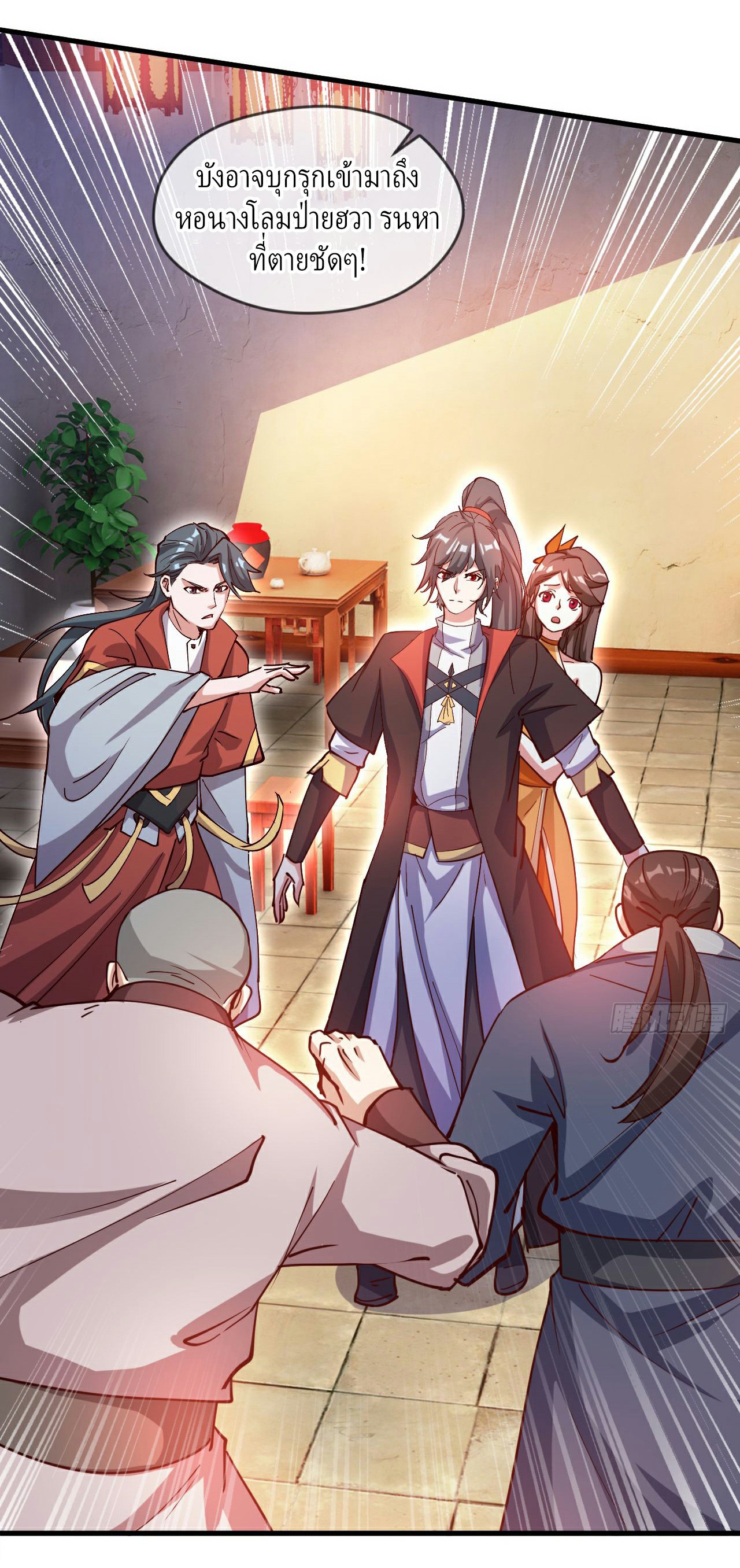 (ชนจีน)จุติเทพจักรพรรดิเกิดมาทั้งทีมีคะแนนเป็นล้าน ตอนที่ 26 หน้า 28