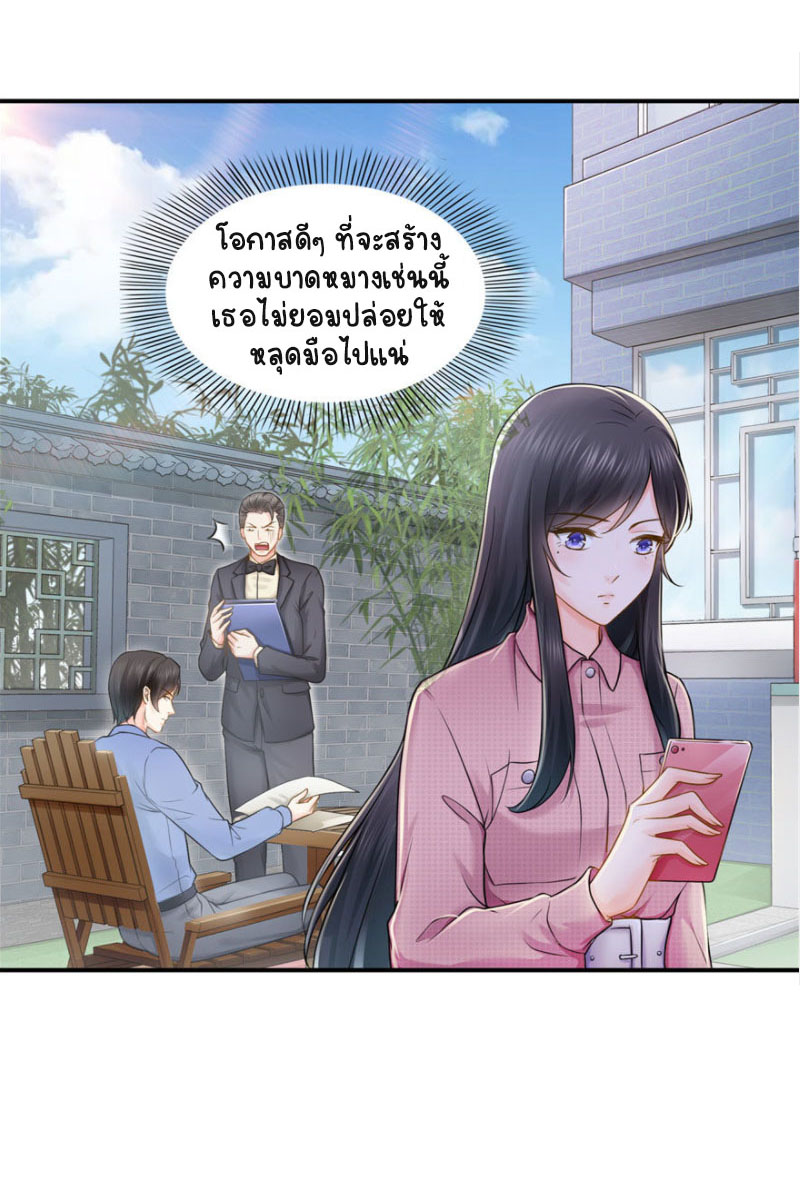 (ชนจีน)Perfect Secret Love The Bad New Wife Is a Little Sweet ตอนที่ 27 หน้า 41