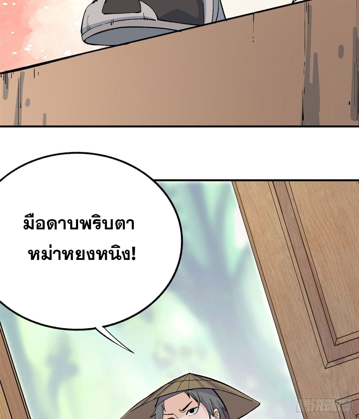นิกายที่แข็งแกร่งที่สุด (ทันจีน) ตอนที่ 34 หน้า 6
