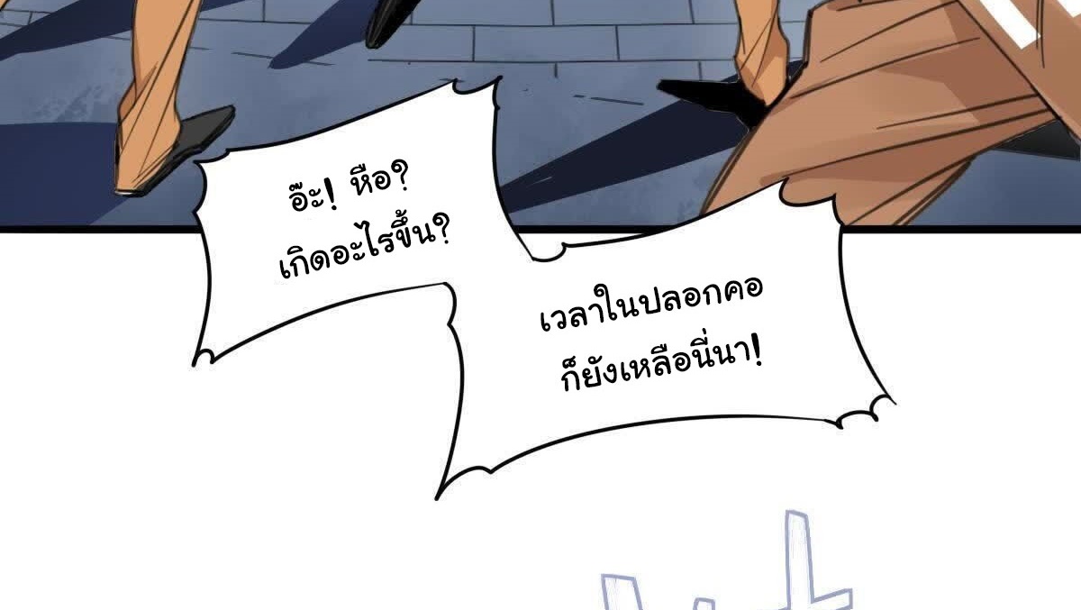 Innocence World ตอนที่ 4 หน้า 56