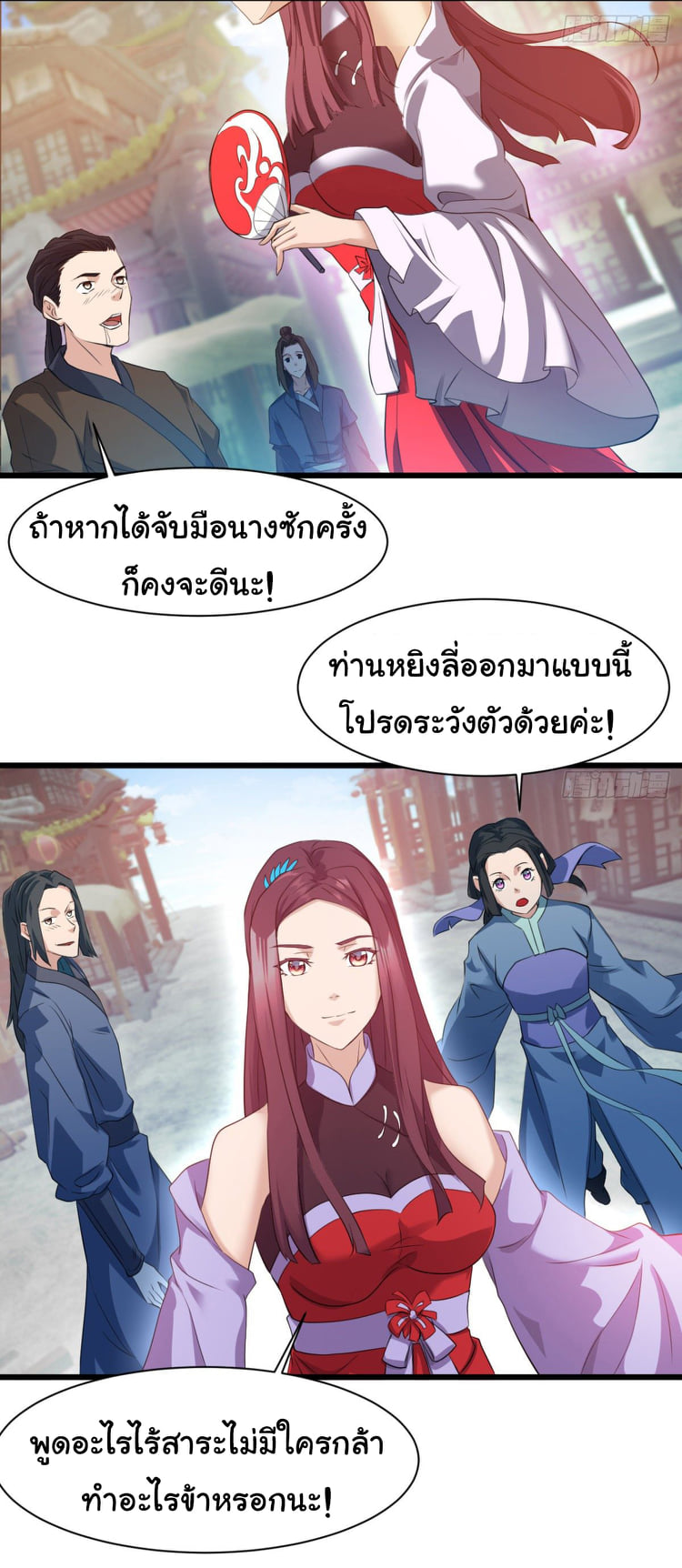 Junior Brother Demon Sovereign is too devoted ตอนที่ 23 หน้า 13