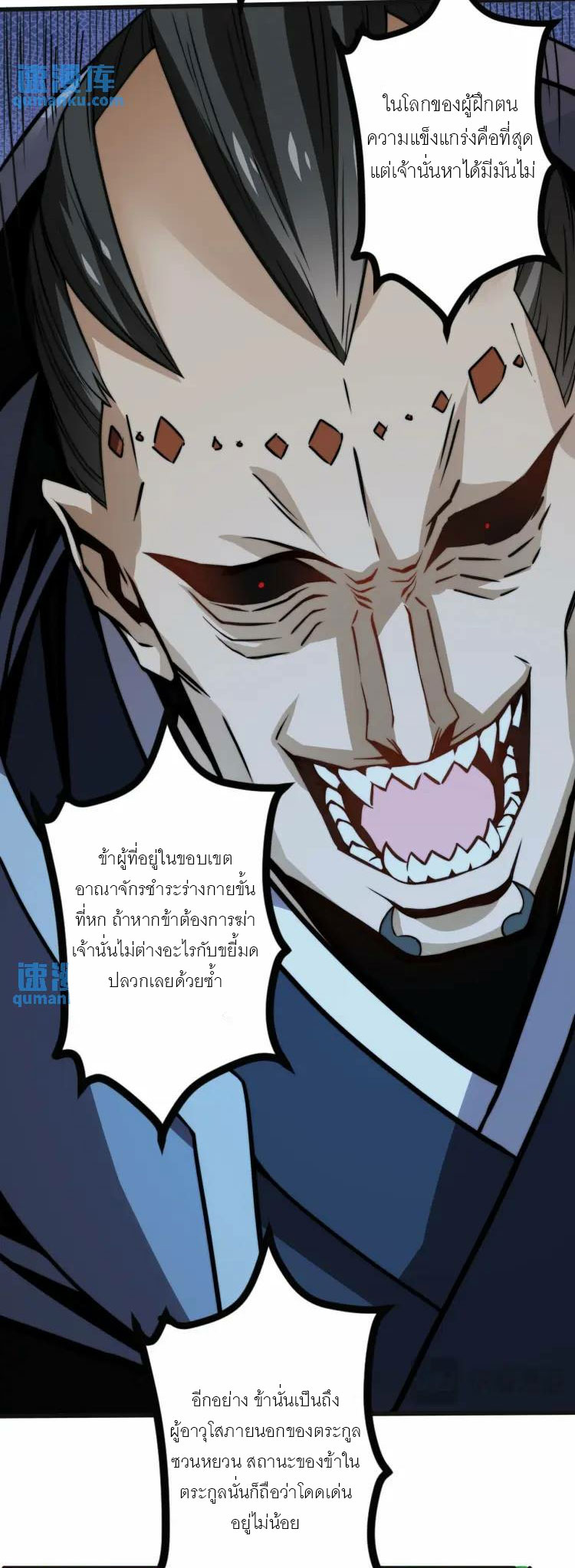 จักรพรรดิซวน (ชนจีน) ตอนที่ 5 หน้า 22