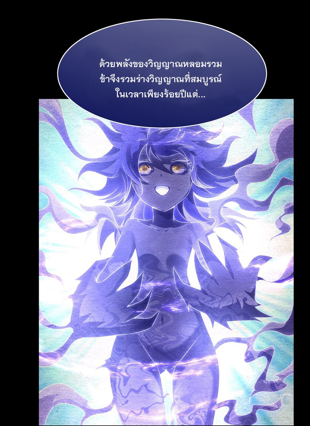 ศิษย์ของข้าล้วนมีอนาคตที่ยิ่งใหญ่ (ชนจีน) ตอนที่ 61 หน้า 22