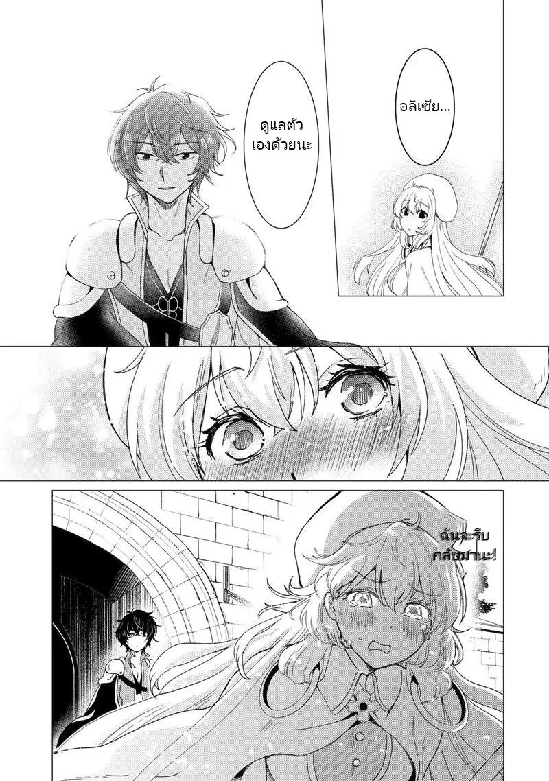 Yuusha Party Wo Tsuihosareta Ore kara Sudattekureta you de ureshii.nanode Dai Seijo,Omae ni Ottekorarete wa Komaru no daga? ตอนที่ 23 หน้า 29