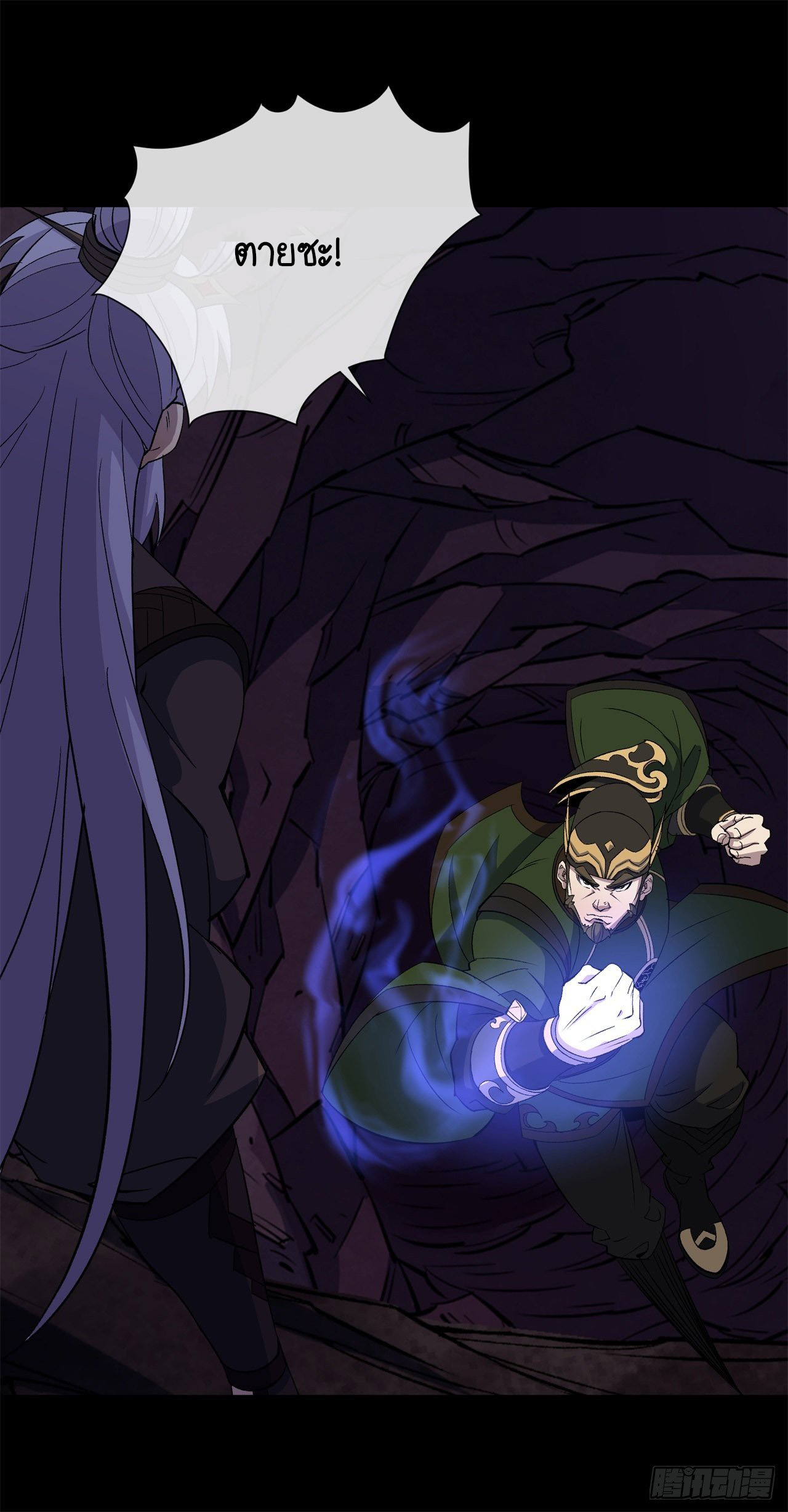 มหาปราชญ์ผู้ยิ่งใหญ่ ตอนที่ 84 หน้า 6