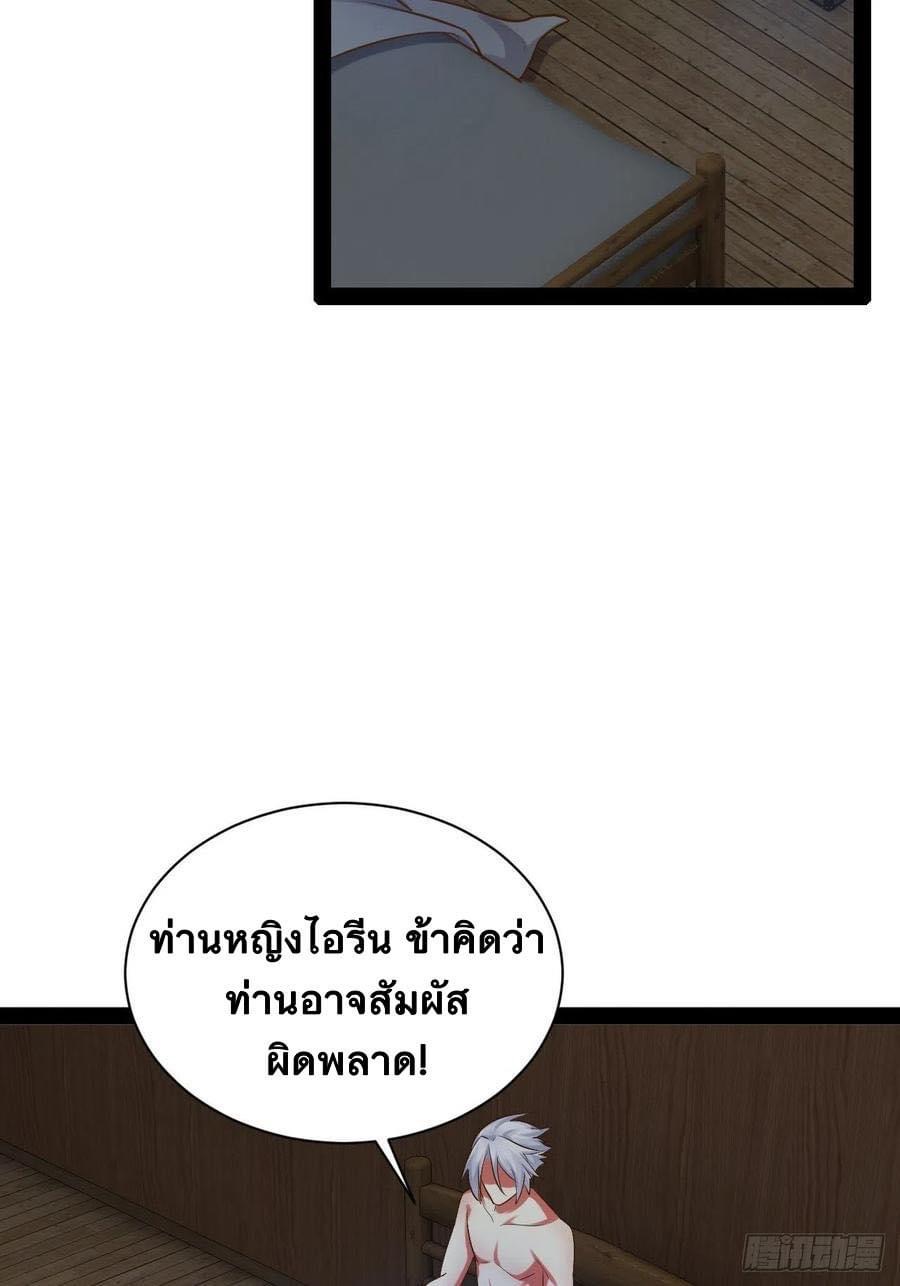 เทพนักเปิดซิง ต่างโลก (เมียร้อยคน) ตอนที่ 38 หน้า 15
