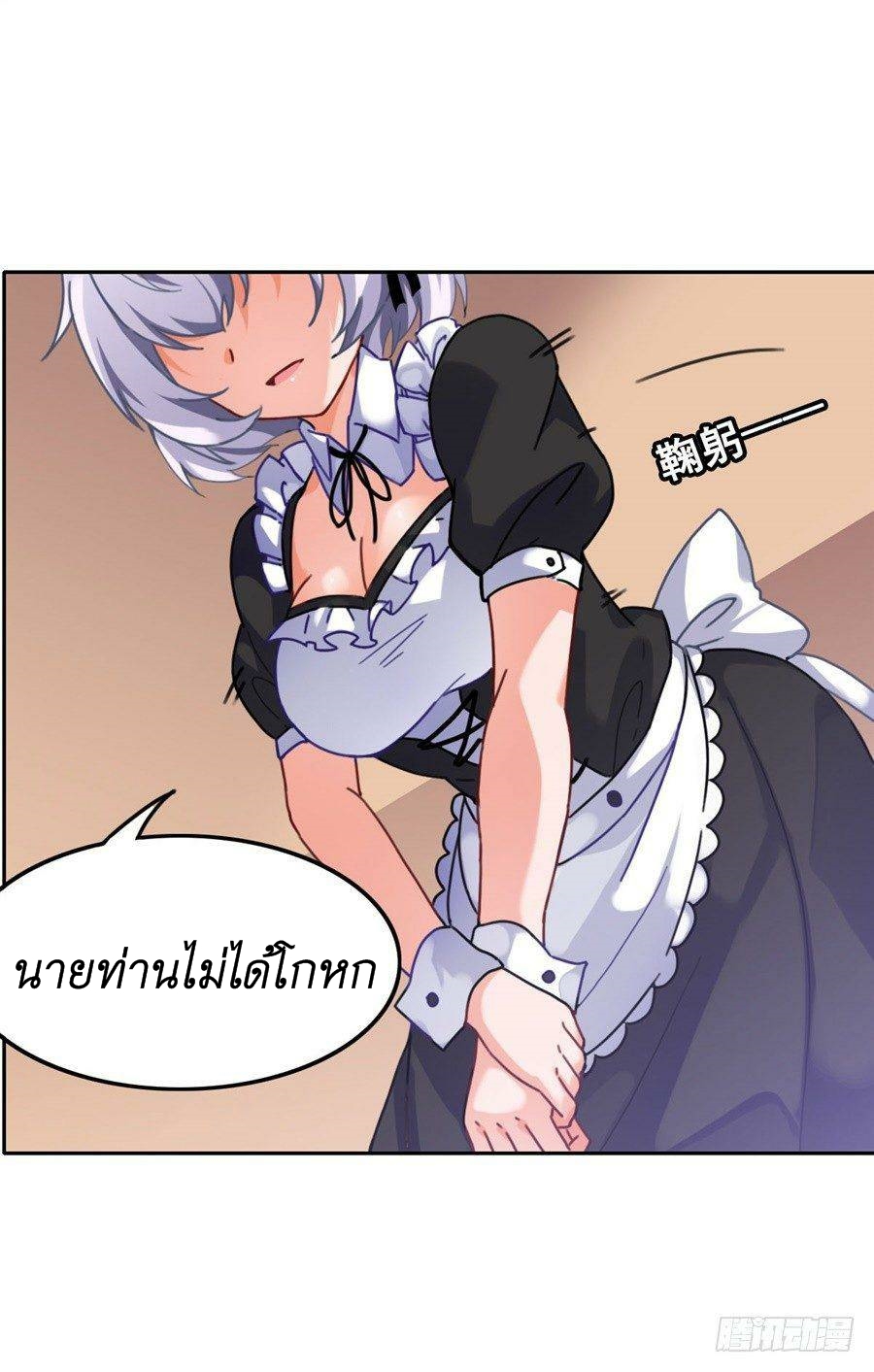 Pick a devil to be your maid ตอนที่ 3 หน้า 66