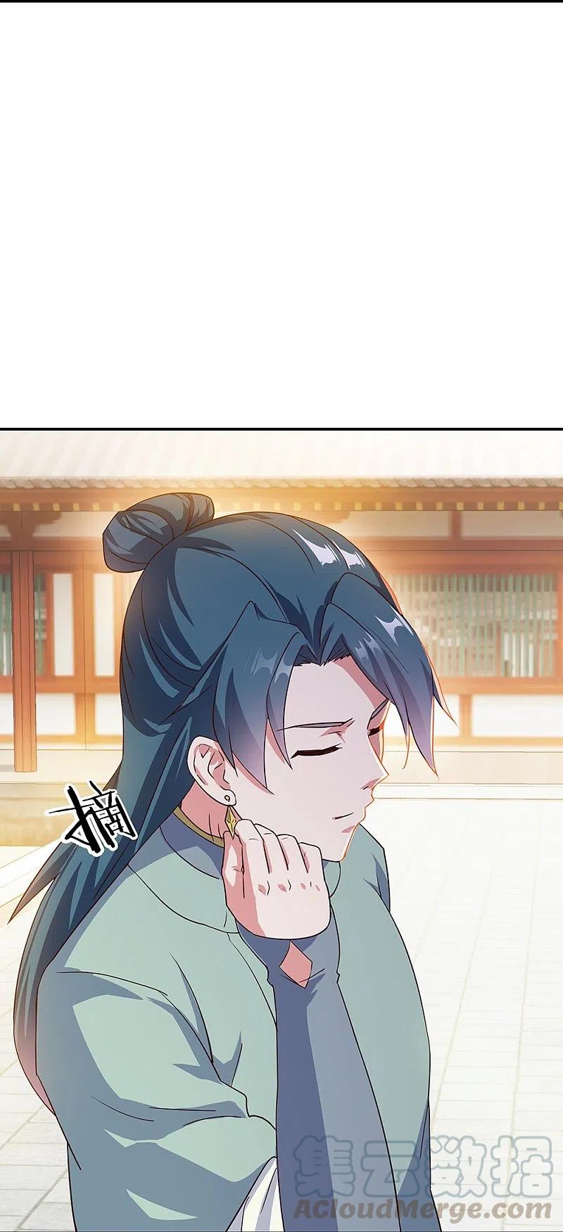 peerless battle spirit ตอนที่ 334 หน้า 36