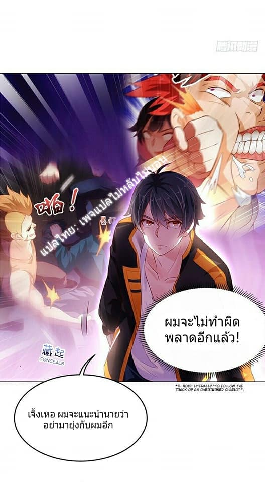 |. Carrying The Goddess Along (จบss1) ตอนที่ 3 หน้า 18