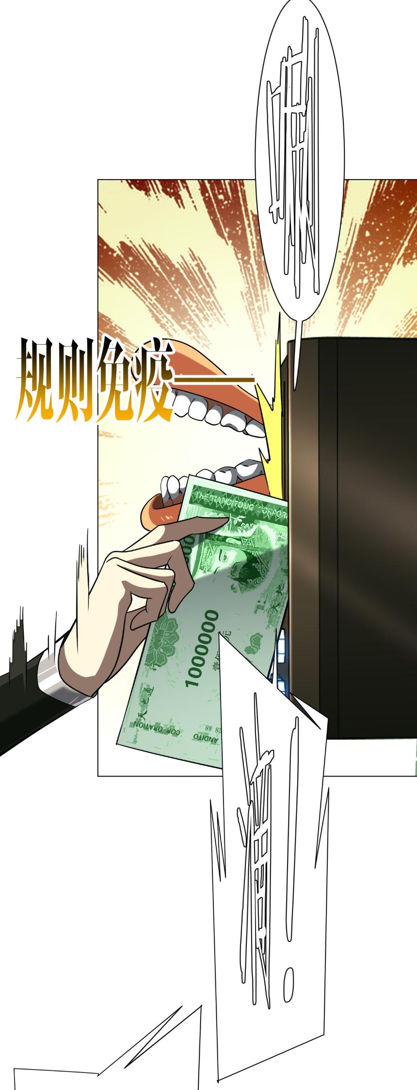 Start with trillions of coins ตอนที่ 290 หน้า 32