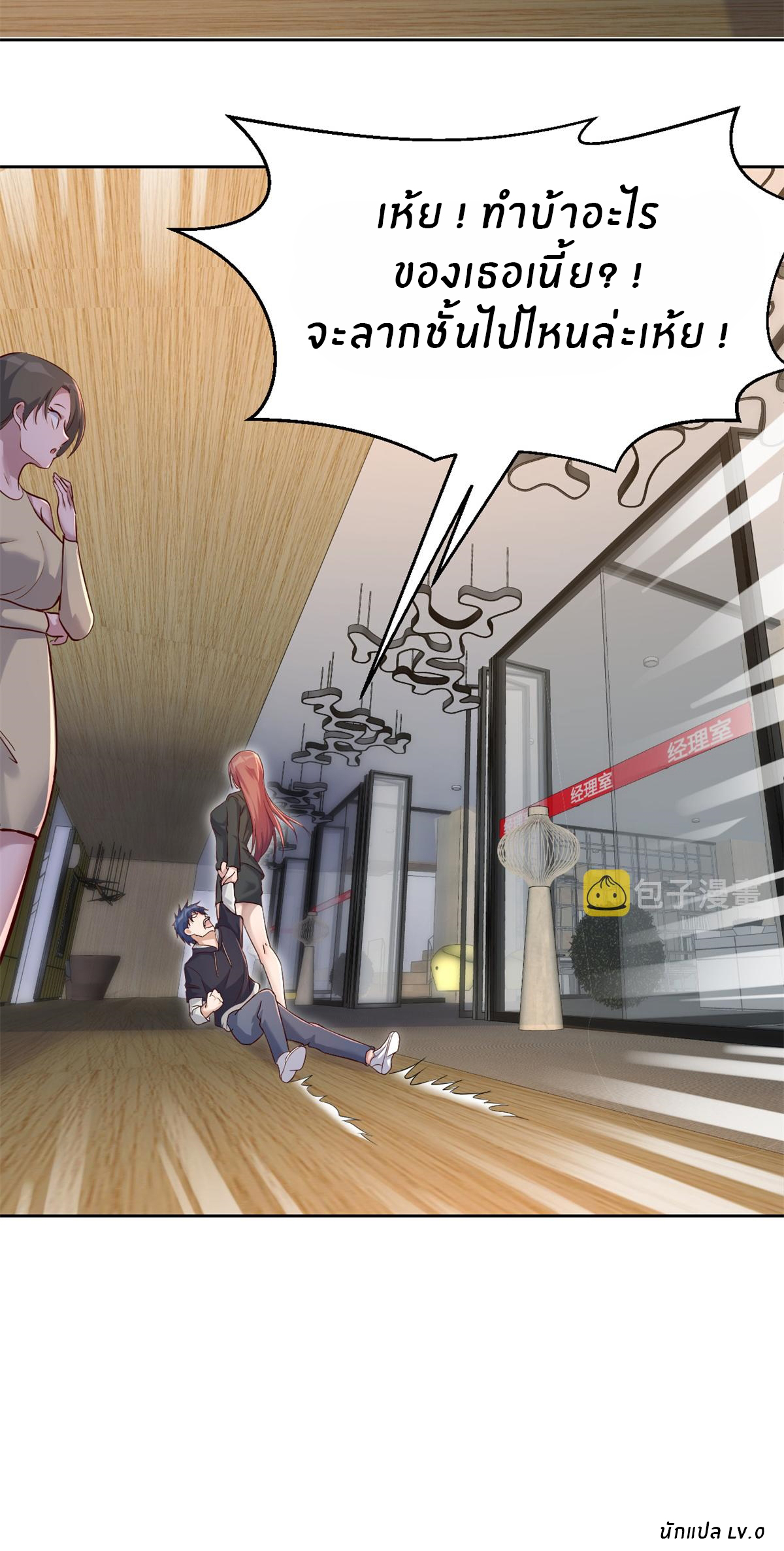 พี่สาวอยากเล่นคุณ ตอนที่ 21 หน้า 32