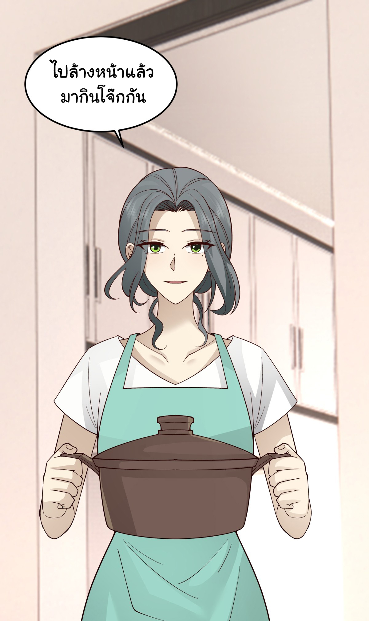 ผมไม่ได้อยากกลับมาเกิดใหม่เลยจริงๆ ตอนที่ 66 หน้า 20