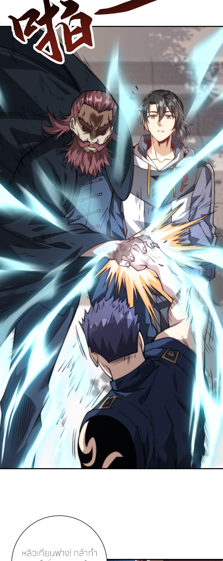 เกิดใหม่เพื่อแก้แค้น ฉันจะเหยียบศัตรูทั้งหมด! ตอนที่ 9 หน้า 4