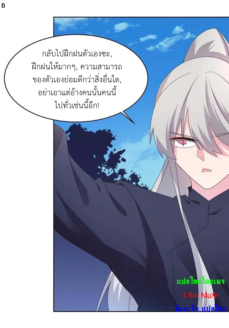 Above All Gods เทพยุทธเหนือเทวะ ตอนที่ 222 หน้า 7