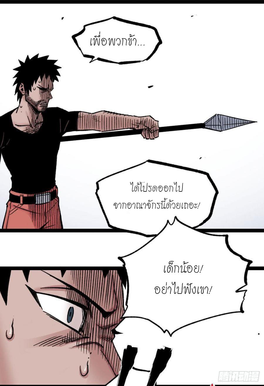 The doctor's Supremacy ตอนที่ 64 หน้า 35