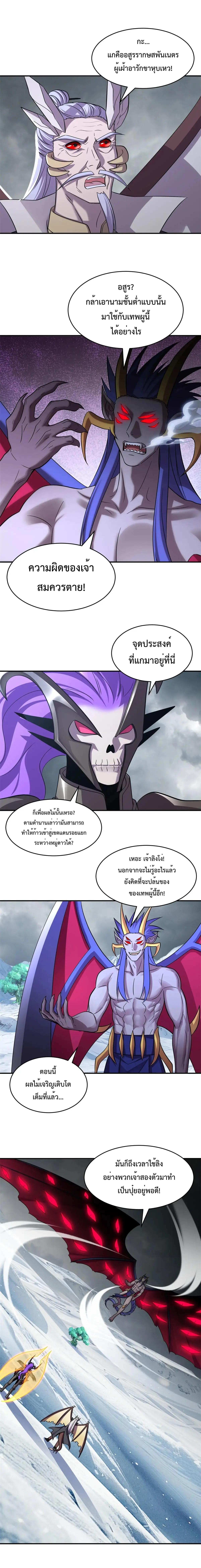 Super god pet shop - ร้านค้าสุดยอดสัตว์เลี้ยงระดับพระเจ้า (ชนจีน) ตอนที่ 184 หน้า 2