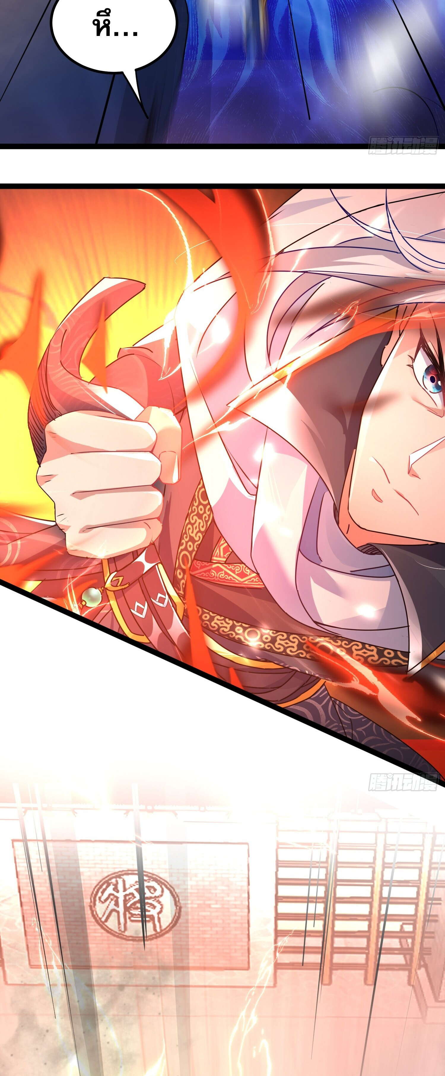 จบกัน ข้าดันไปทำสัญญากับเทพสังหารสุดสวยเข้าซะแล้ว ตอนที่ 2 หน้า 3