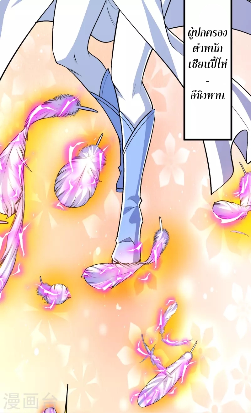 ผู้ขัดเกลาร่างกายที่แข็งแกร่งที่สุดในประวัติศาสตร์ ตอนที่ 126 หน้า 9