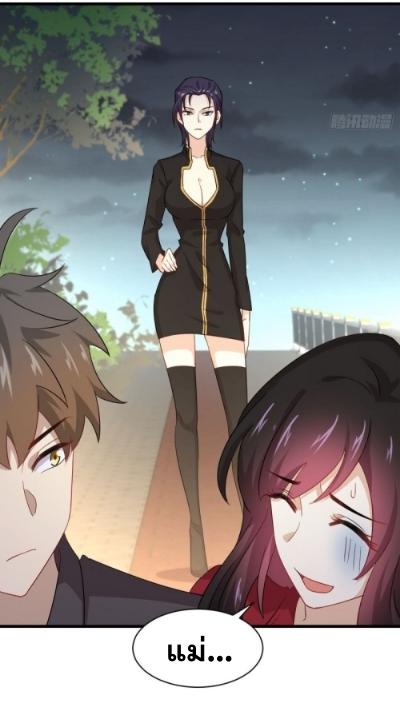 Immortal Swordsman in The Reverse World ข้าเซียนกระบี่ไม่เกาะสตรี ตอนที่ 100 หน้า 10