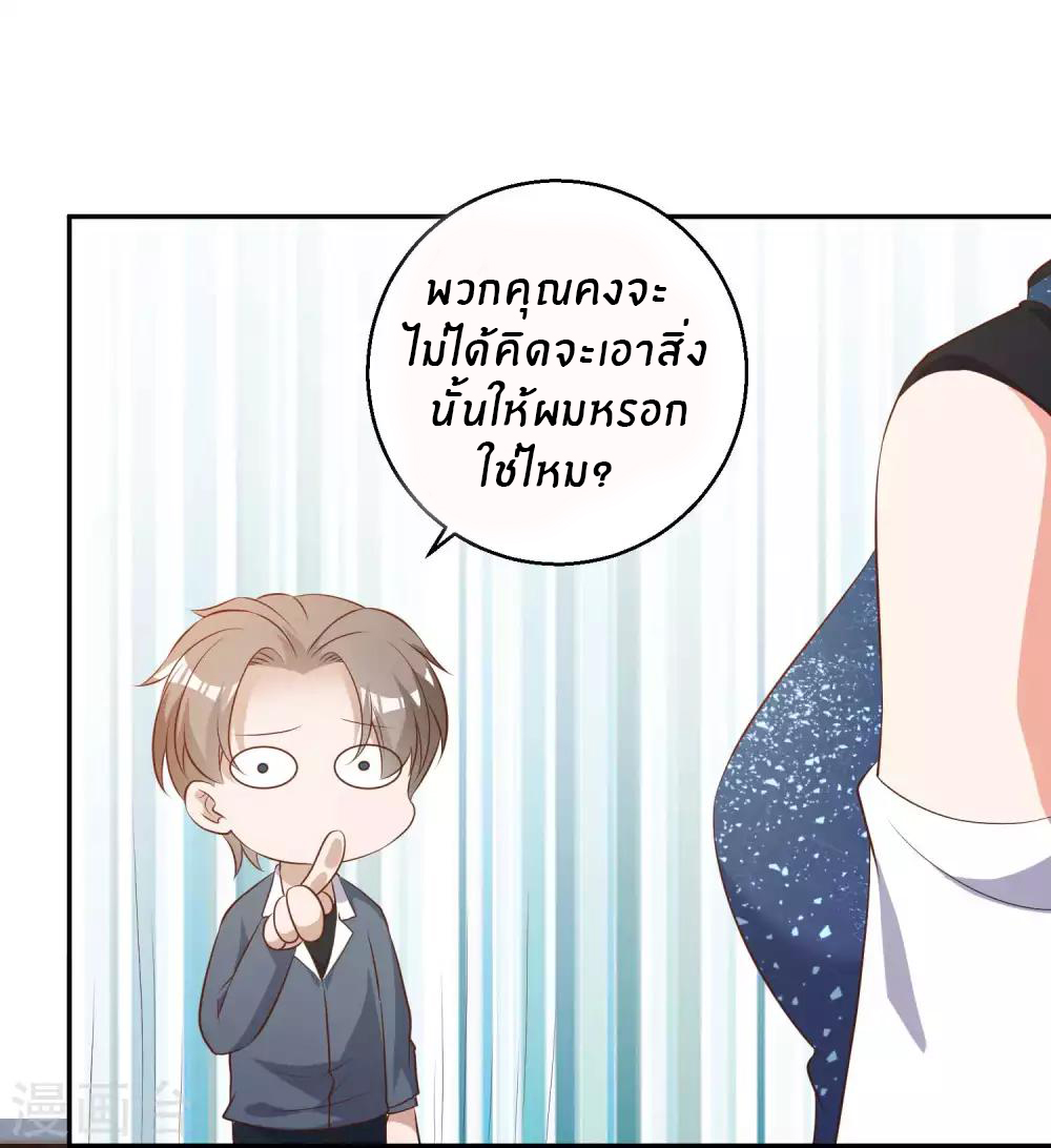 God Fisherman ตอนที่ 64 หน้า 25