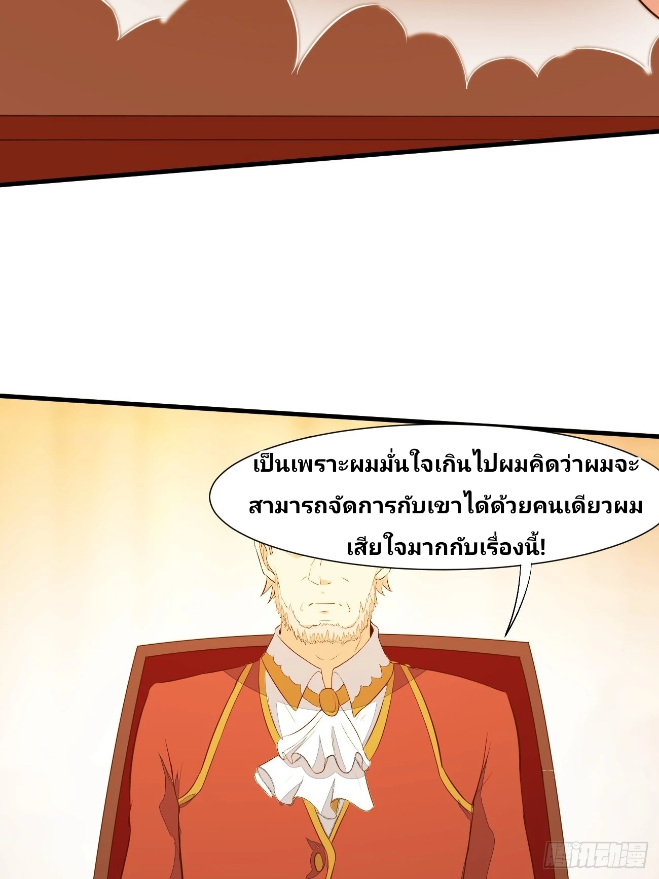 ฉันสุ่มตัวตนใหม่ทุกสัปดาห์ ตอนที่ 21 หน้า 44