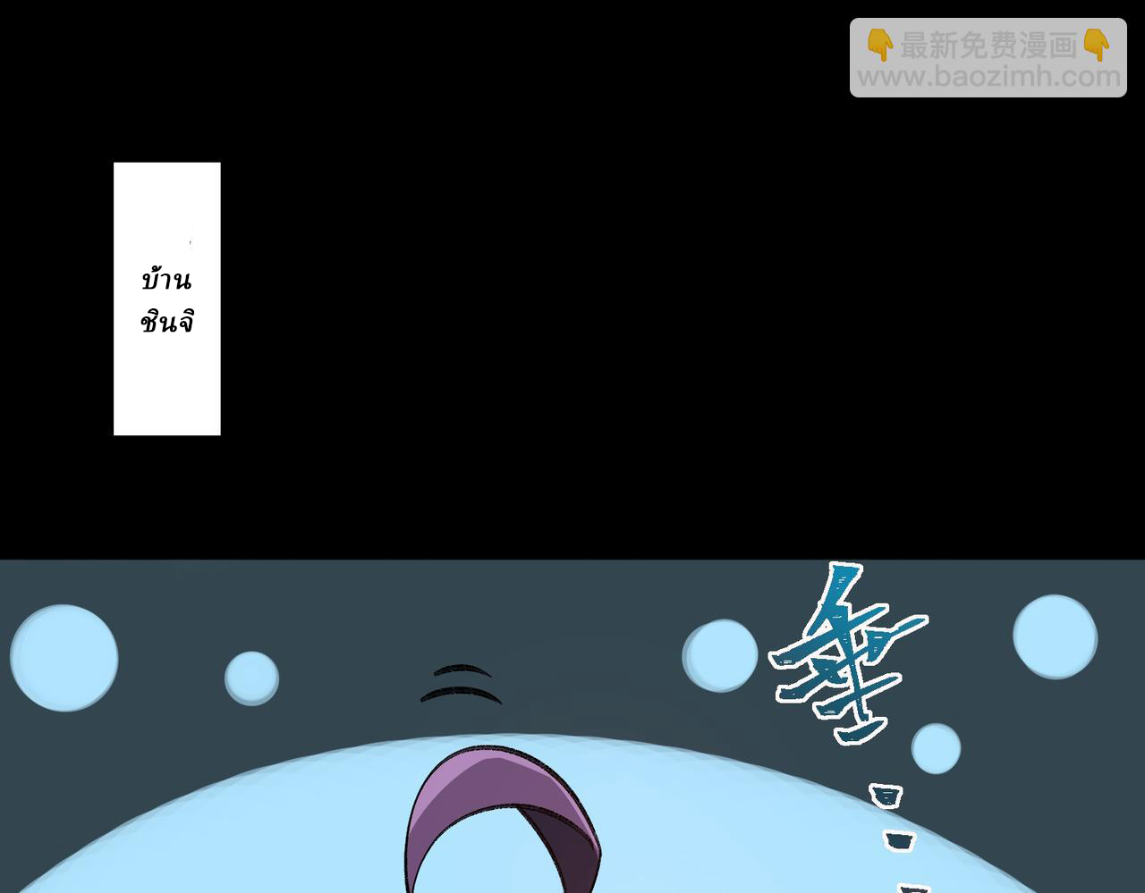 I created an Urban Legend ตอนที่ 24 หน้า 5